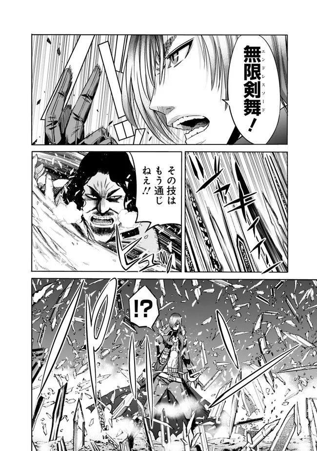 Uragirareta S-Rank Boukensha no Ore wa, Ai suru Dorei no Kanojora to Tomo ni Dorei dake no Harem Guild wo Tsukuru Chap 67 - Next Chap 68