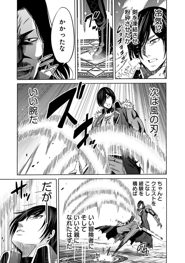 Uragirareta S-Rank Boukensha no Ore wa, Ai suru Dorei no Kanojora to Tomo ni Dorei dake no Harem Guild wo Tsukuru Chap 67 - Next Chap 68