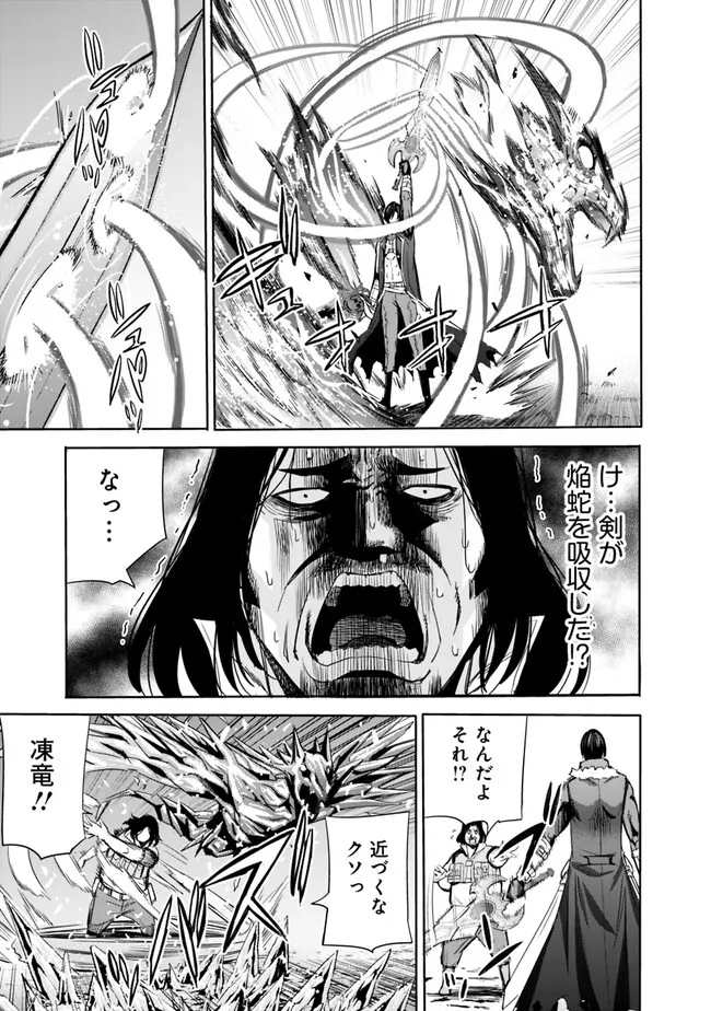 Uragirareta S-Rank Boukensha no Ore wa, Ai suru Dorei no Kanojora to Tomo ni Dorei dake no Harem Guild wo Tsukuru Chap 67 - Next Chap 68
