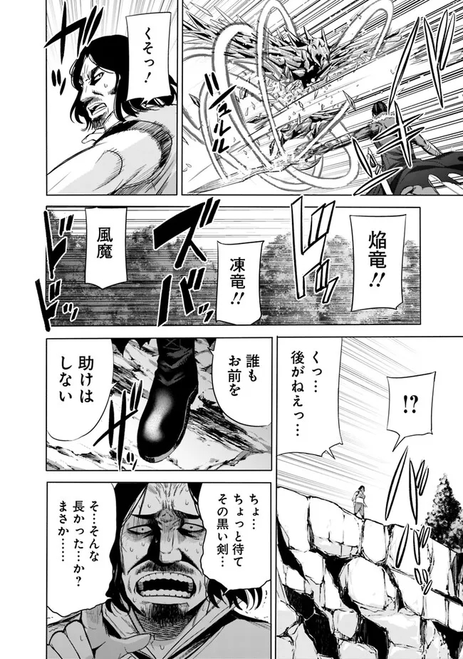 Uragirareta S-Rank Boukensha no Ore wa, Ai suru Dorei no Kanojora to Tomo ni Dorei dake no Harem Guild wo Tsukuru Chap 67 - Next Chap 68