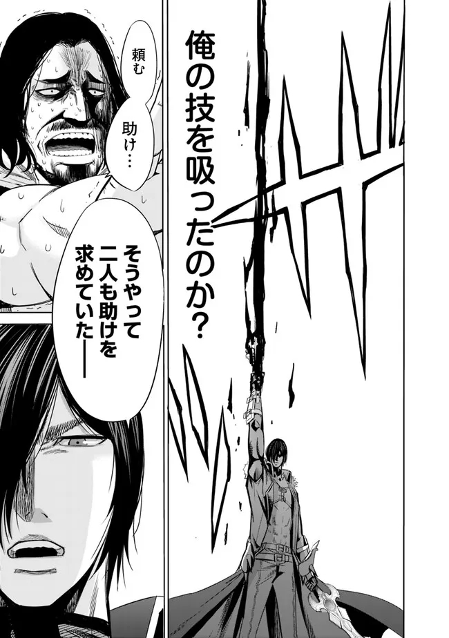 Uragirareta S-Rank Boukensha no Ore wa, Ai suru Dorei no Kanojora to Tomo ni Dorei dake no Harem Guild wo Tsukuru Chap 67 - Next Chap 68