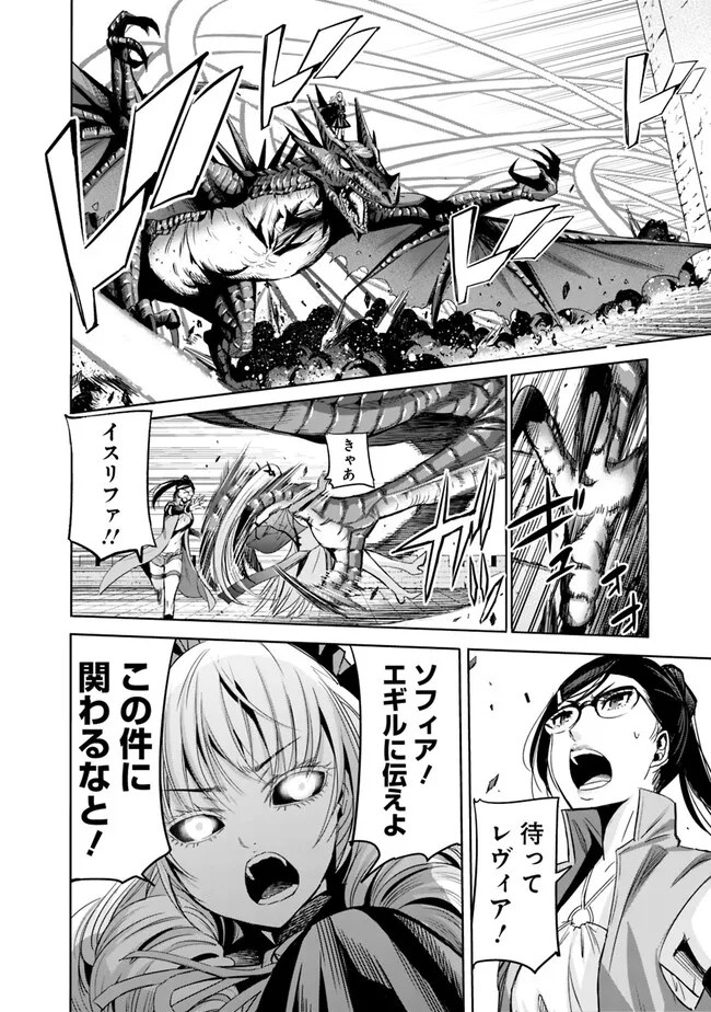 Uragirareta S-Rank Boukensha no Ore wa, Ai suru Dorei no Kanojora to Tomo ni Dorei dake no Harem Guild wo Tsukuru Chap 64 - Next Chap 65