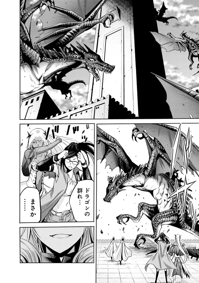 Uragirareta S-Rank Boukensha no Ore wa, Ai suru Dorei no Kanojora to Tomo ni Dorei dake no Harem Guild wo Tsukuru Chap 64 - Next Chap 65