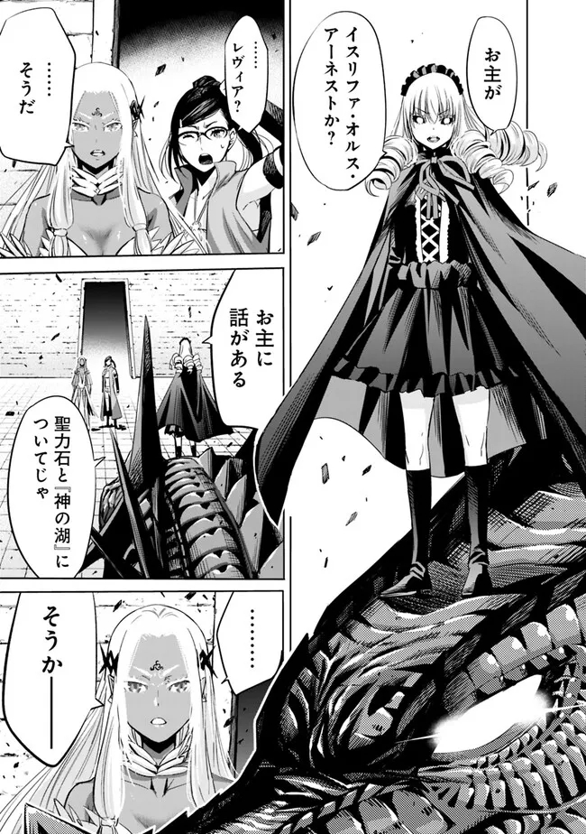 Uragirareta S-Rank Boukensha no Ore wa, Ai suru Dorei no Kanojora to Tomo ni Dorei dake no Harem Guild wo Tsukuru Chap 64 - Next Chap 65