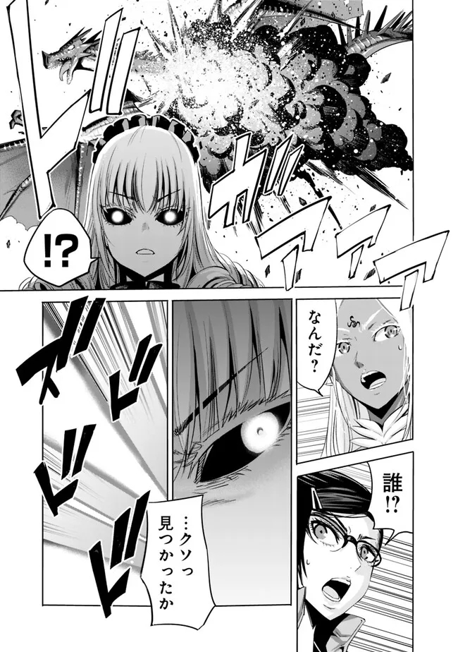 Uragirareta S-Rank Boukensha no Ore wa, Ai suru Dorei no Kanojora to Tomo ni Dorei dake no Harem Guild wo Tsukuru Chap 64 - Next Chap 65