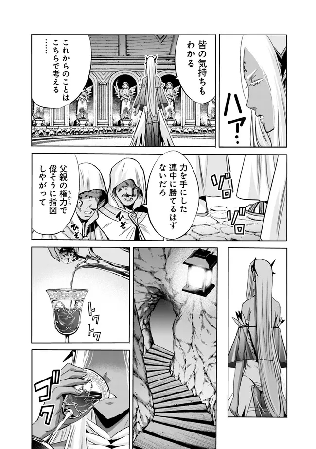 Uragirareta S-Rank Boukensha no Ore wa, Ai suru Dorei no Kanojora to Tomo ni Dorei dake no Harem Guild wo Tsukuru Chap 64 - Next Chap 65