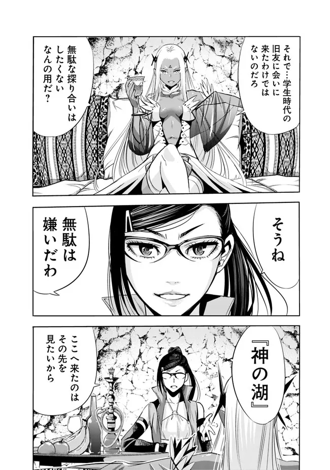 Uragirareta S-Rank Boukensha no Ore wa, Ai suru Dorei no Kanojora to Tomo ni Dorei dake no Harem Guild wo Tsukuru Chap 64 - Next Chap 65