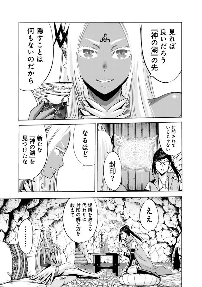 Uragirareta S-Rank Boukensha no Ore wa, Ai suru Dorei no Kanojora to Tomo ni Dorei dake no Harem Guild wo Tsukuru Chap 64 - Next Chap 65