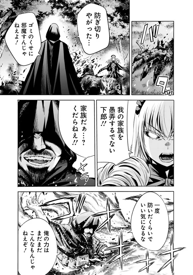 Uragirareta S-Rank Boukensha no Ore wa, Ai suru Dorei no Kanojora to Tomo ni Dorei dake no Harem Guild wo Tsukuru Chap 65 - Next Chap 66