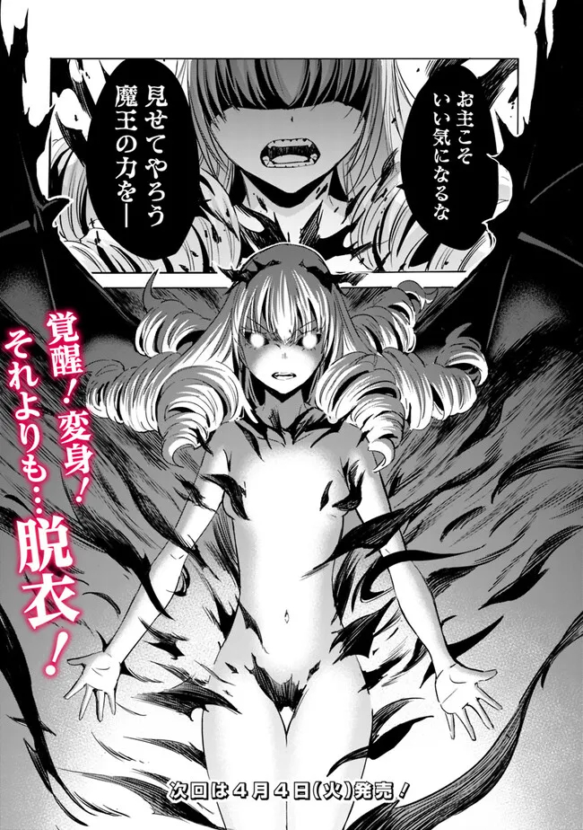 Uragirareta S-Rank Boukensha no Ore wa, Ai suru Dorei no Kanojora to Tomo ni Dorei dake no Harem Guild wo Tsukuru Chap 65 - Next Chap 66