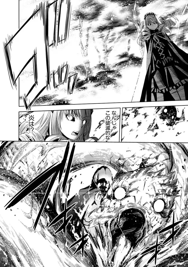 Uragirareta S-Rank Boukensha no Ore wa, Ai suru Dorei no Kanojora to Tomo ni Dorei dake no Harem Guild wo Tsukuru Chap 65 - Next Chap 66