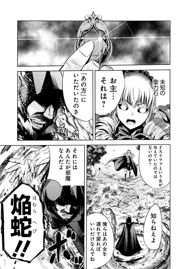 Uragirareta S-Rank Boukensha no Ore wa, Ai suru Dorei no Kanojora to Tomo ni Dorei dake no Harem Guild wo Tsukuru Chap 65 - Next Chap 66