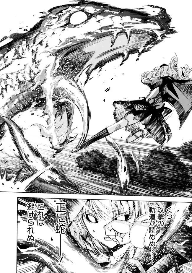 Uragirareta S-Rank Boukensha no Ore wa, Ai suru Dorei no Kanojora to Tomo ni Dorei dake no Harem Guild wo Tsukuru Chap 65 - Next Chap 66