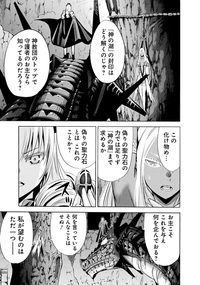 Uragirareta S-Rank Boukensha no Ore wa, Ai suru Dorei no Kanojora to Tomo ni Dorei dake no Harem Guild wo Tsukuru Chap 65 - Next Chap 66