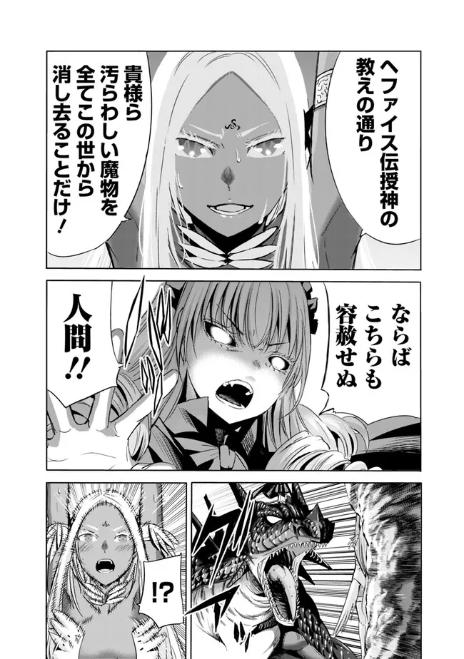 Uragirareta S-Rank Boukensha no Ore wa, Ai suru Dorei no Kanojora to Tomo ni Dorei dake no Harem Guild wo Tsukuru Chap 65 - Next Chap 66