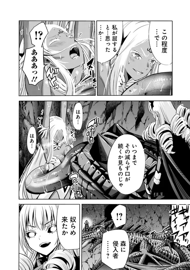 Uragirareta S-Rank Boukensha no Ore wa, Ai suru Dorei no Kanojora to Tomo ni Dorei dake no Harem Guild wo Tsukuru Chap 65 - Next Chap 66