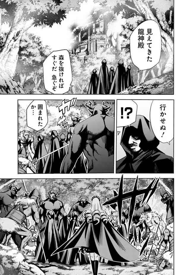 Uragirareta S-Rank Boukensha no Ore wa, Ai suru Dorei no Kanojora to Tomo ni Dorei dake no Harem Guild wo Tsukuru Chap 65 - Next Chap 66