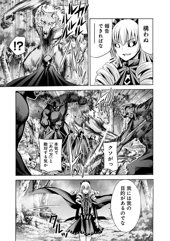 Uragirareta S-Rank Boukensha no Ore wa, Ai suru Dorei no Kanojora to Tomo ni Dorei dake no Harem Guild wo Tsukuru Chap 65 - Next Chap 66