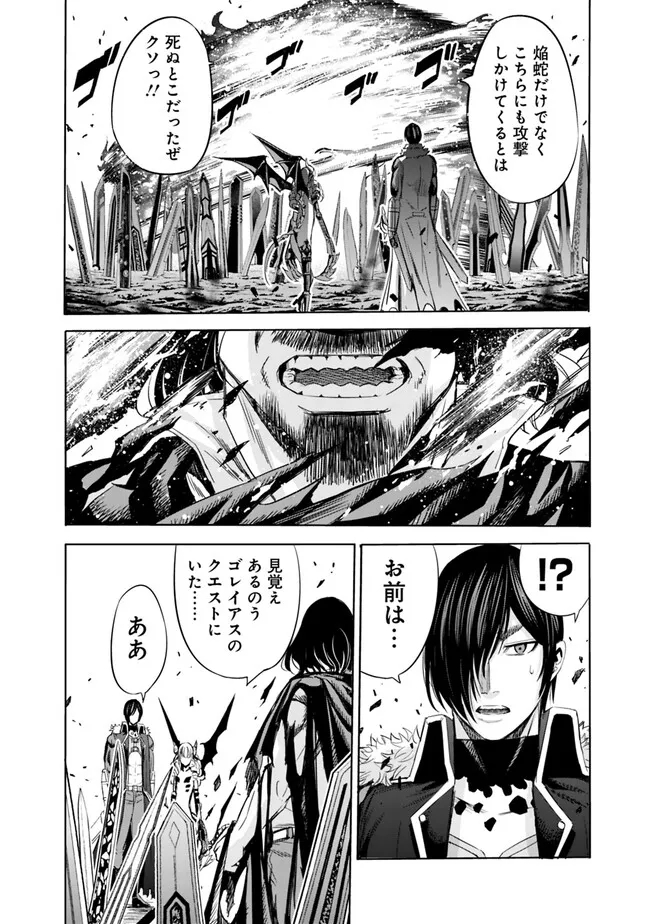 Uragirareta S-Rank Boukensha no Ore wa, Ai suru Dorei no Kanojora to Tomo ni Dorei dake no Harem Guild wo Tsukuru Chap 66 - Next Chap 67