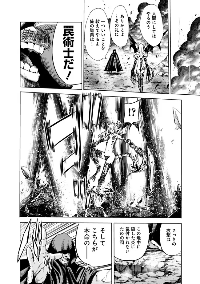 Uragirareta S-Rank Boukensha no Ore wa, Ai suru Dorei no Kanojora to Tomo ni Dorei dake no Harem Guild wo Tsukuru Chap 66 - Next Chap 67