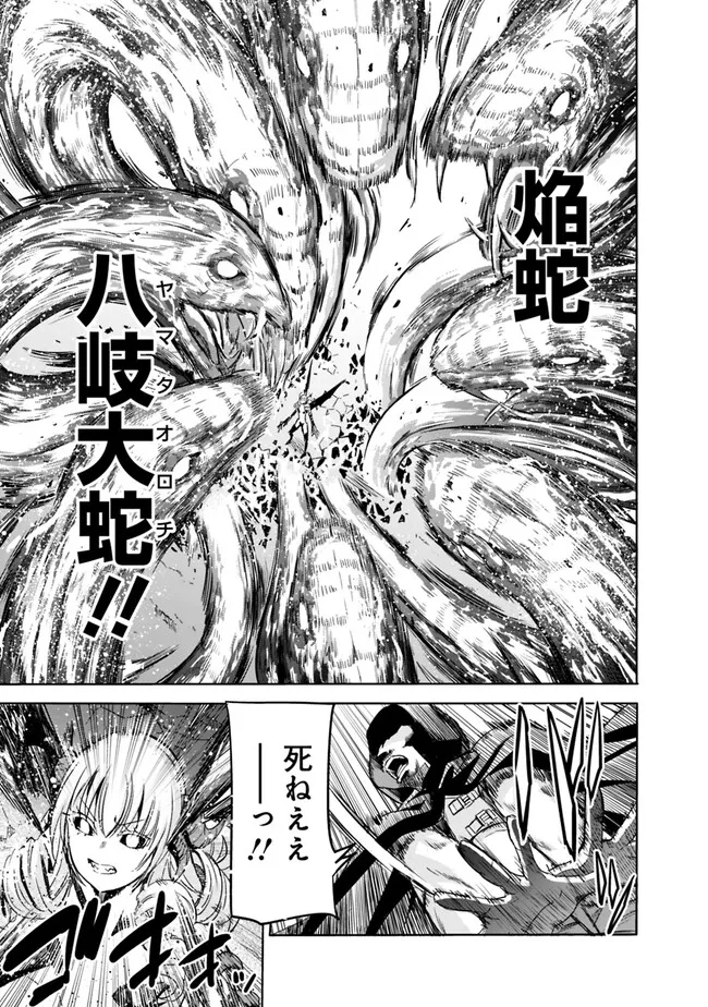 Uragirareta S-Rank Boukensha no Ore wa, Ai suru Dorei no Kanojora to Tomo ni Dorei dake no Harem Guild wo Tsukuru Chap 66 - Next Chap 67