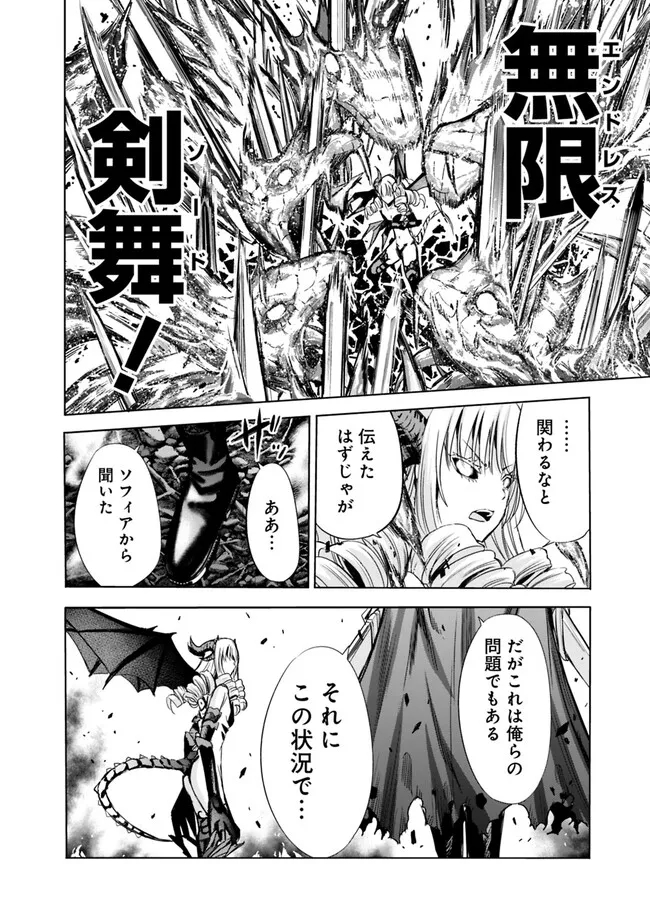 Uragirareta S-Rank Boukensha no Ore wa, Ai suru Dorei no Kanojora to Tomo ni Dorei dake no Harem Guild wo Tsukuru Chap 66 - Next Chap 67