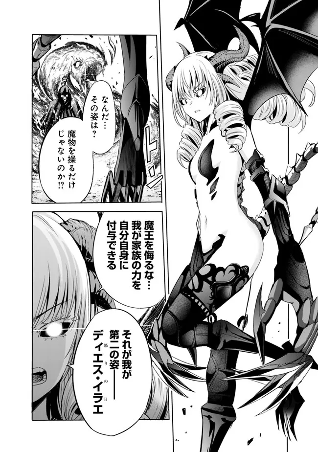 Uragirareta S-Rank Boukensha no Ore wa, Ai suru Dorei no Kanojora to Tomo ni Dorei dake no Harem Guild wo Tsukuru Chap 66 - Next Chap 67