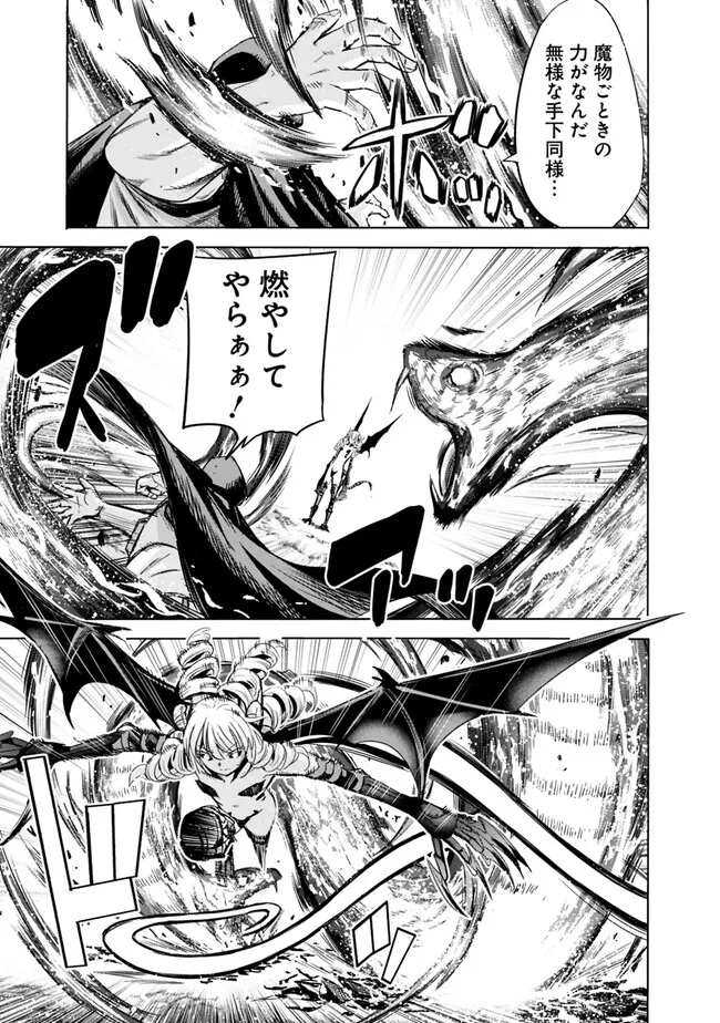 Uragirareta S-Rank Boukensha no Ore wa, Ai suru Dorei no Kanojora to Tomo ni Dorei dake no Harem Guild wo Tsukuru Chap 66 - Next Chap 67