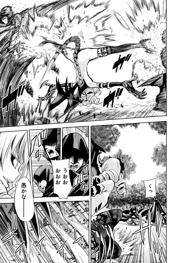 Uragirareta S-Rank Boukensha no Ore wa, Ai suru Dorei no Kanojora to Tomo ni Dorei dake no Harem Guild wo Tsukuru Chap 66 - Next Chap 67