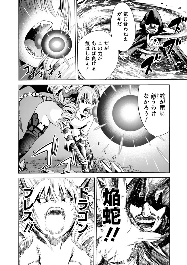 Uragirareta S-Rank Boukensha no Ore wa, Ai suru Dorei no Kanojora to Tomo ni Dorei dake no Harem Guild wo Tsukuru Chap 66 - Next Chap 67