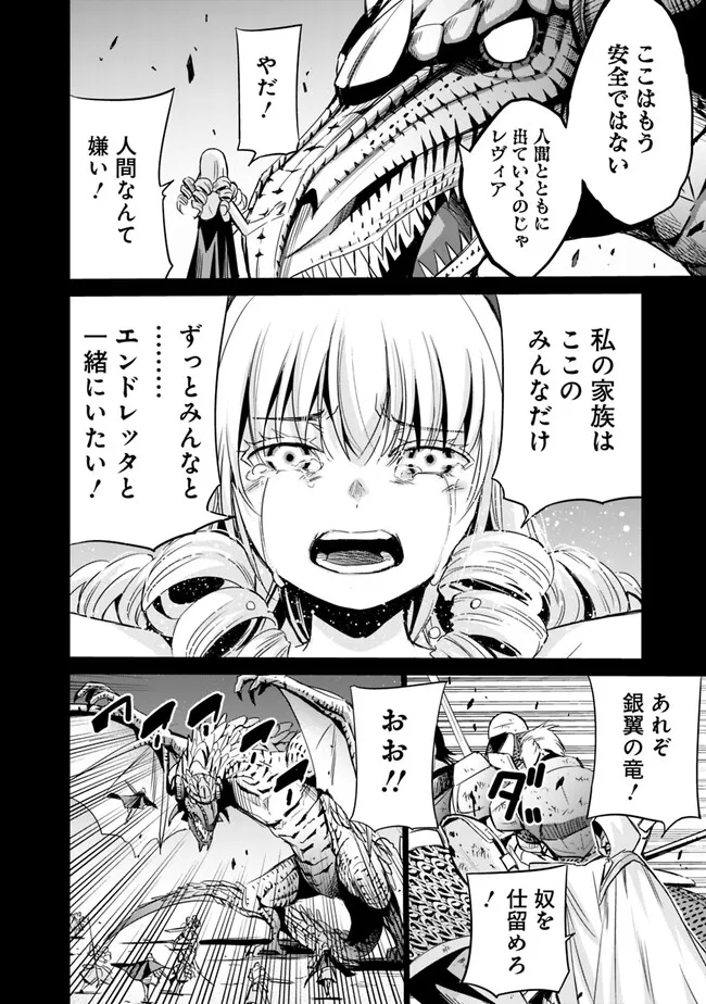 Uragirareta S-Rank Boukensha no Ore wa, Ai suru Dorei no Kanojora to Tomo ni Dorei dake no Harem Guild wo Tsukuru Chap 68 - Next Chap 69