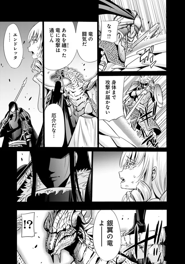 Uragirareta S-Rank Boukensha no Ore wa, Ai suru Dorei no Kanojora to Tomo ni Dorei dake no Harem Guild wo Tsukuru Chap 68 - Next Chap 69