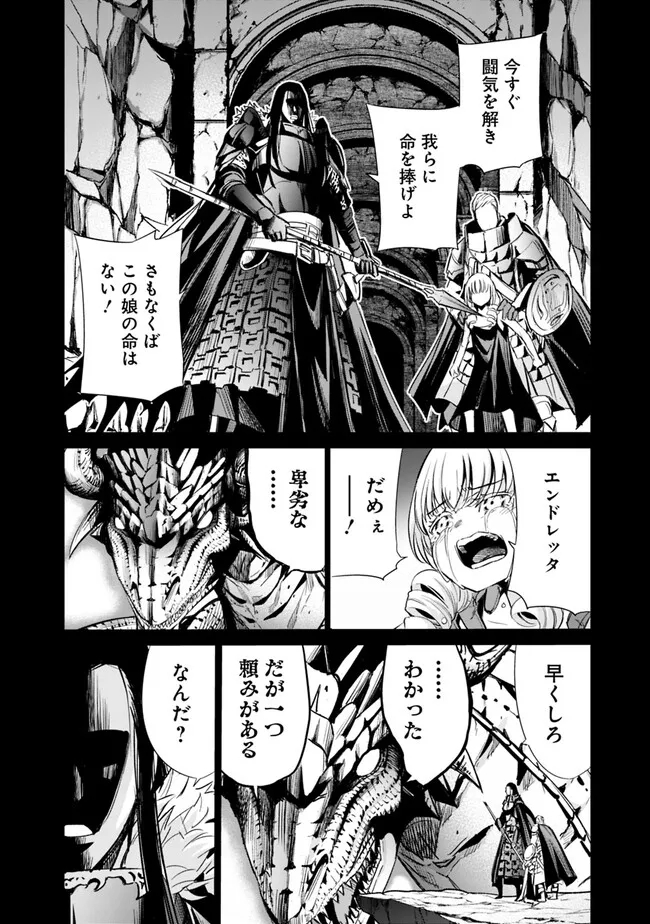 Uragirareta S-Rank Boukensha no Ore wa, Ai suru Dorei no Kanojora to Tomo ni Dorei dake no Harem Guild wo Tsukuru Chap 68 - Next Chap 69