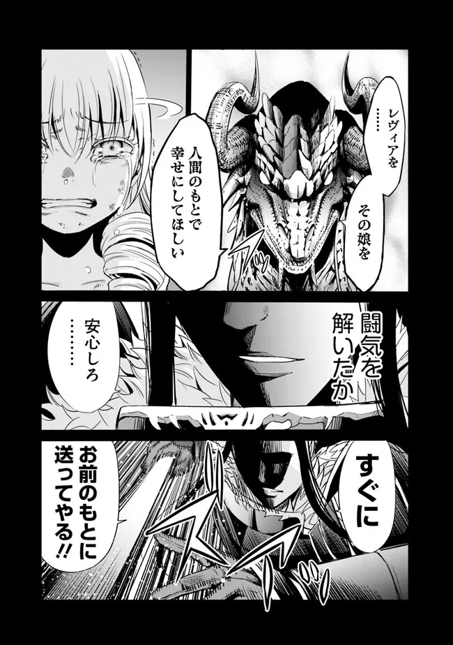 Uragirareta S-Rank Boukensha no Ore wa, Ai suru Dorei no Kanojora to Tomo ni Dorei dake no Harem Guild wo Tsukuru Chap 68 - Next Chap 69