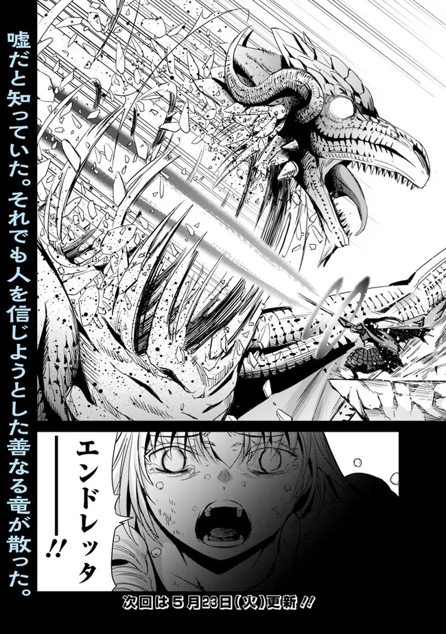 Uragirareta S-Rank Boukensha no Ore wa, Ai suru Dorei no Kanojora to Tomo ni Dorei dake no Harem Guild wo Tsukuru Chap 68 - Next Chap 69