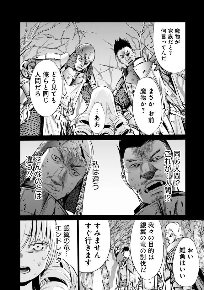 Uragirareta S-Rank Boukensha no Ore wa, Ai suru Dorei no Kanojora to Tomo ni Dorei dake no Harem Guild wo Tsukuru Chap 68 - Next Chap 69