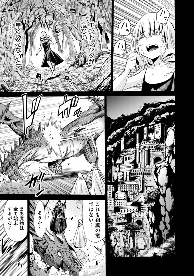 Uragirareta S-Rank Boukensha no Ore wa, Ai suru Dorei no Kanojora to Tomo ni Dorei dake no Harem Guild wo Tsukuru Chap 68 - Next Chap 69