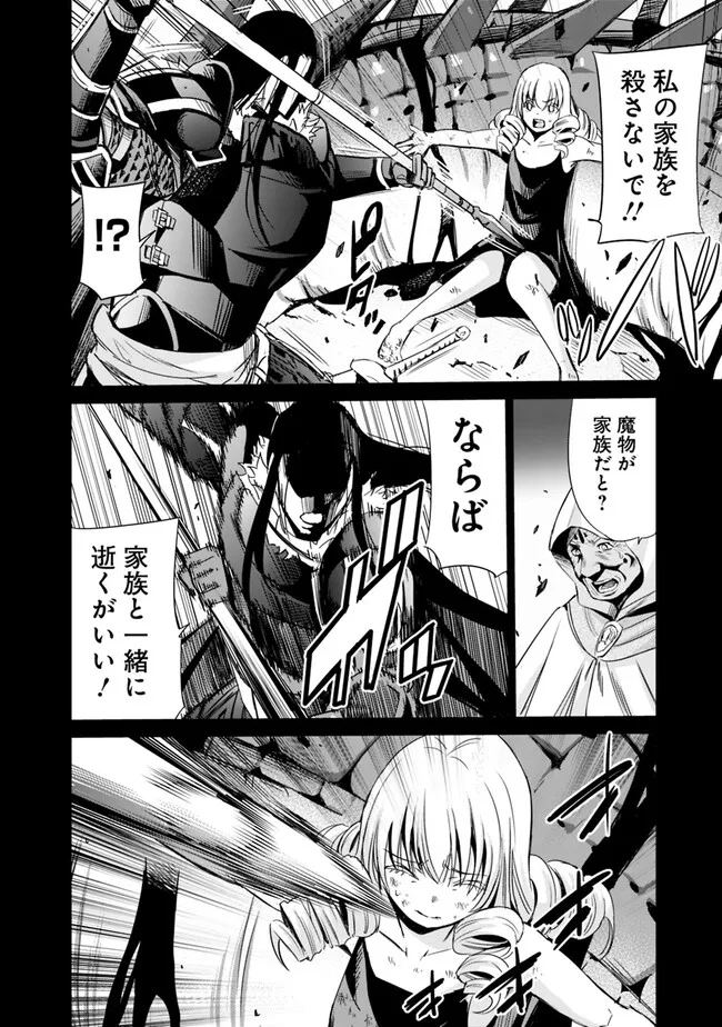 Uragirareta S-Rank Boukensha no Ore wa, Ai suru Dorei no Kanojora to Tomo ni Dorei dake no Harem Guild wo Tsukuru Chap 68 - Next Chap 69