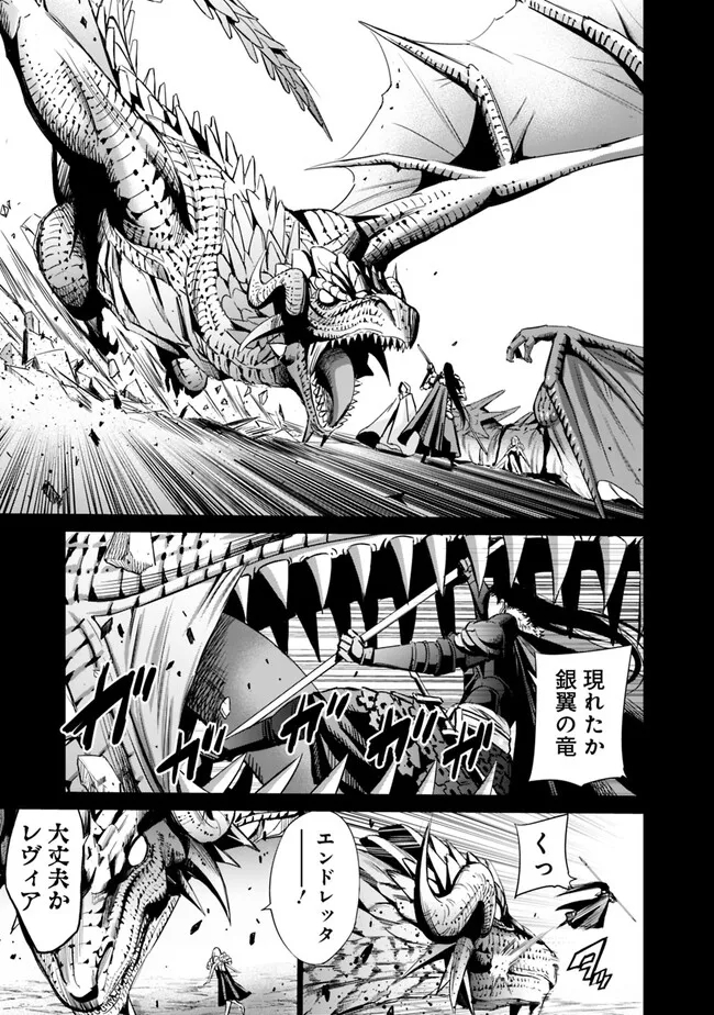 Uragirareta S-Rank Boukensha no Ore wa, Ai suru Dorei no Kanojora to Tomo ni Dorei dake no Harem Guild wo Tsukuru Chap 68 - Next Chap 69