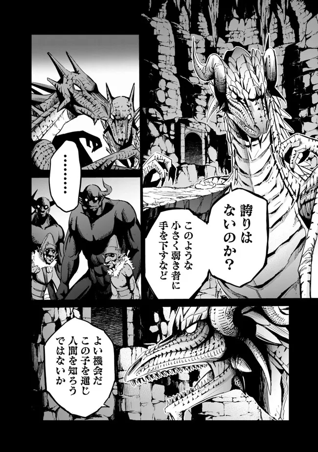 Uragirareta S-Rank Boukensha no Ore wa, Ai suru Dorei no Kanojora to Tomo ni Dorei dake no Harem Guild wo Tsukuru Chap 68 - Next Chap 69