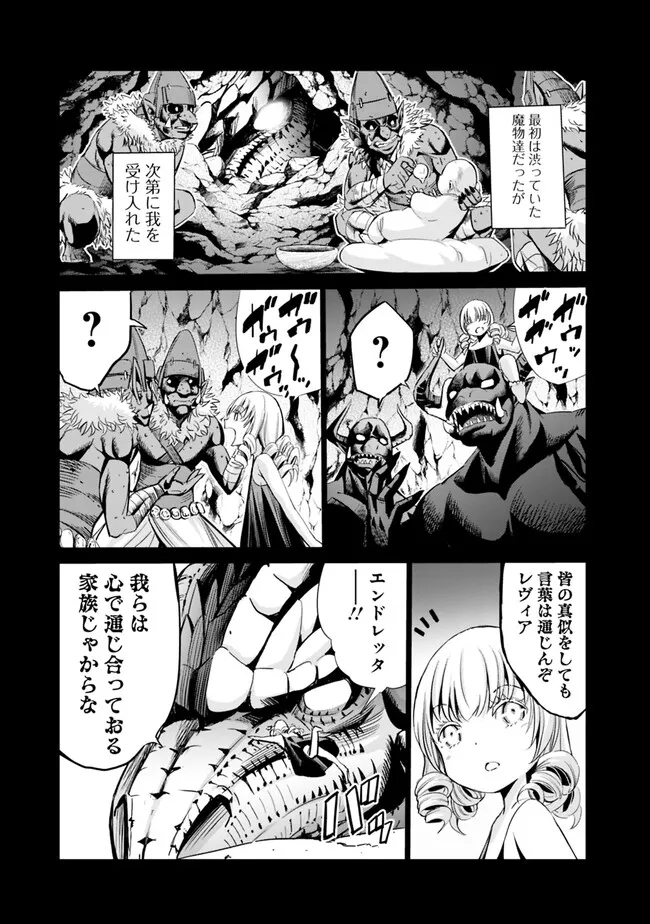 Uragirareta S-Rank Boukensha no Ore wa, Ai suru Dorei no Kanojora to Tomo ni Dorei dake no Harem Guild wo Tsukuru Chap 68 - Next Chap 69