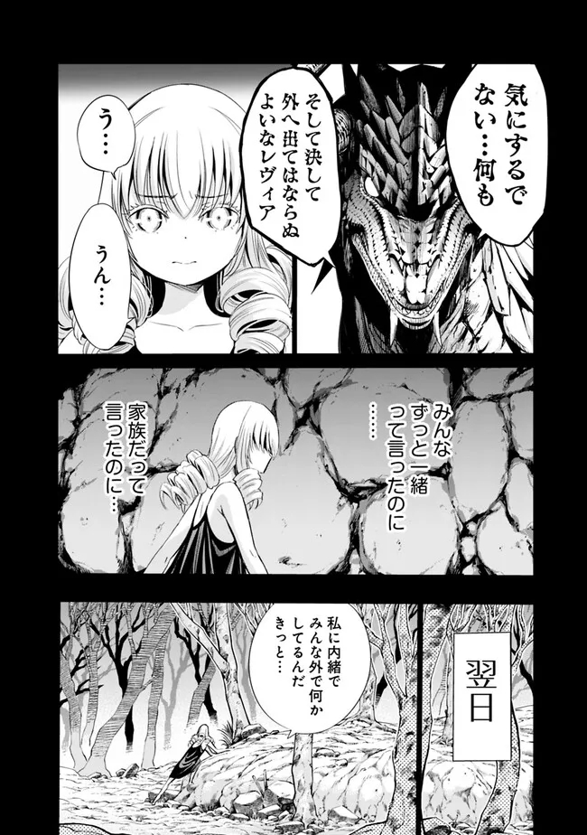 Uragirareta S-Rank Boukensha no Ore wa, Ai suru Dorei no Kanojora to Tomo ni Dorei dake no Harem Guild wo Tsukuru Chap 68 - Next Chap 69