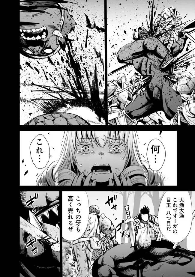 Uragirareta S-Rank Boukensha no Ore wa, Ai suru Dorei no Kanojora to Tomo ni Dorei dake no Harem Guild wo Tsukuru Chap 68 - Next Chap 69