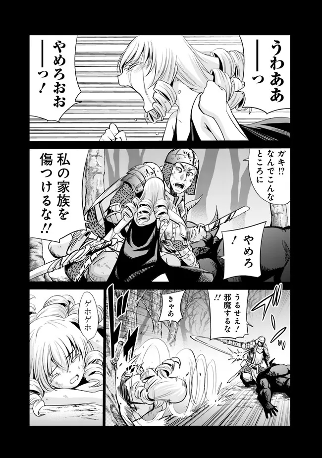 Uragirareta S-Rank Boukensha no Ore wa, Ai suru Dorei no Kanojora to Tomo ni Dorei dake no Harem Guild wo Tsukuru Chap 68 - Next Chap 69