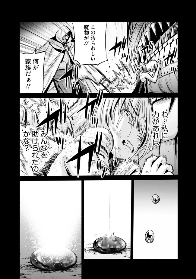 Uragirareta S-Rank Boukensha no Ore wa, Ai suru Dorei no Kanojora to Tomo ni Dorei dake no Harem Guild wo Tsukuru Chap 69 - Next Chap 70