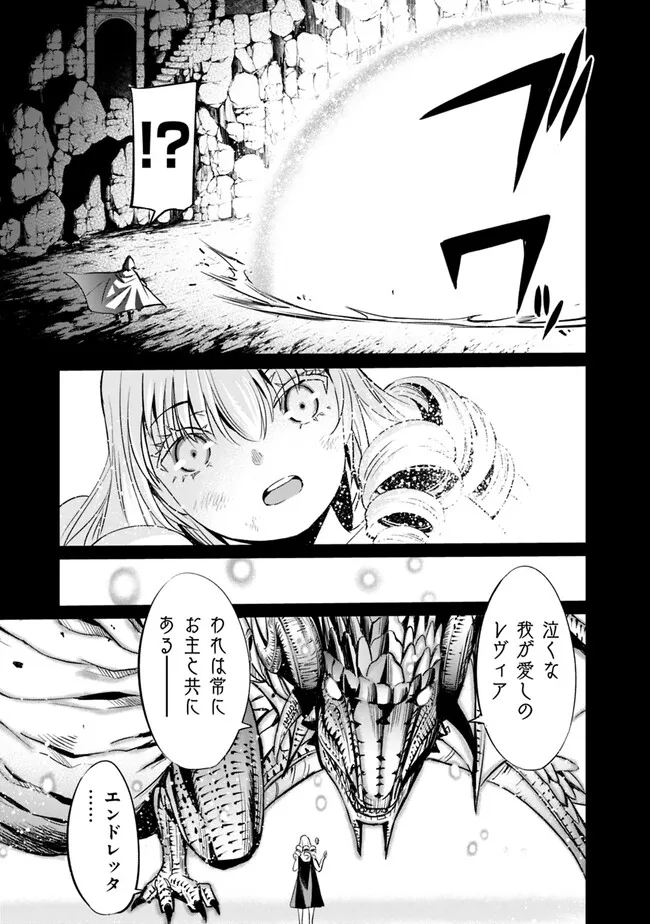 Uragirareta S-Rank Boukensha no Ore wa, Ai suru Dorei no Kanojora to Tomo ni Dorei dake no Harem Guild wo Tsukuru Chap 69 - Next Chap 70