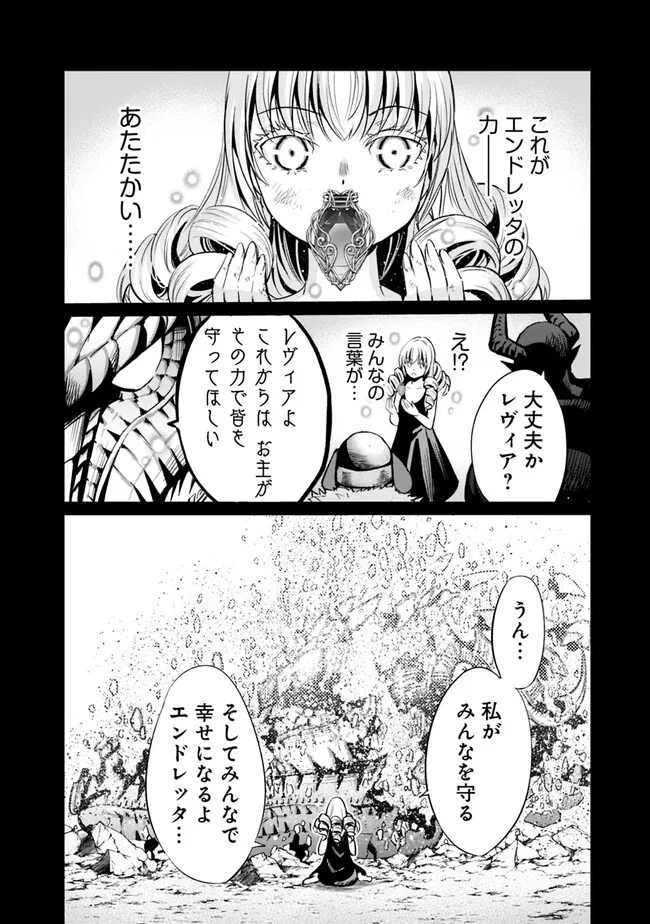 Uragirareta S-Rank Boukensha no Ore wa, Ai suru Dorei no Kanojora to Tomo ni Dorei dake no Harem Guild wo Tsukuru Chap 69 - Next Chap 70