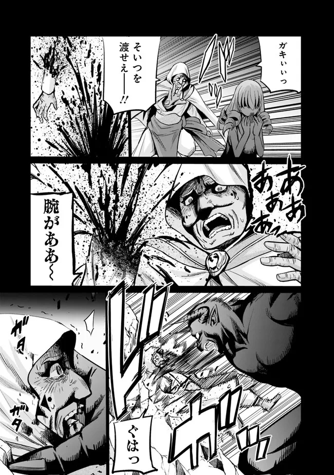 Uragirareta S-Rank Boukensha no Ore wa, Ai suru Dorei no Kanojora to Tomo ni Dorei dake no Harem Guild wo Tsukuru Chap 69 - Next Chap 70