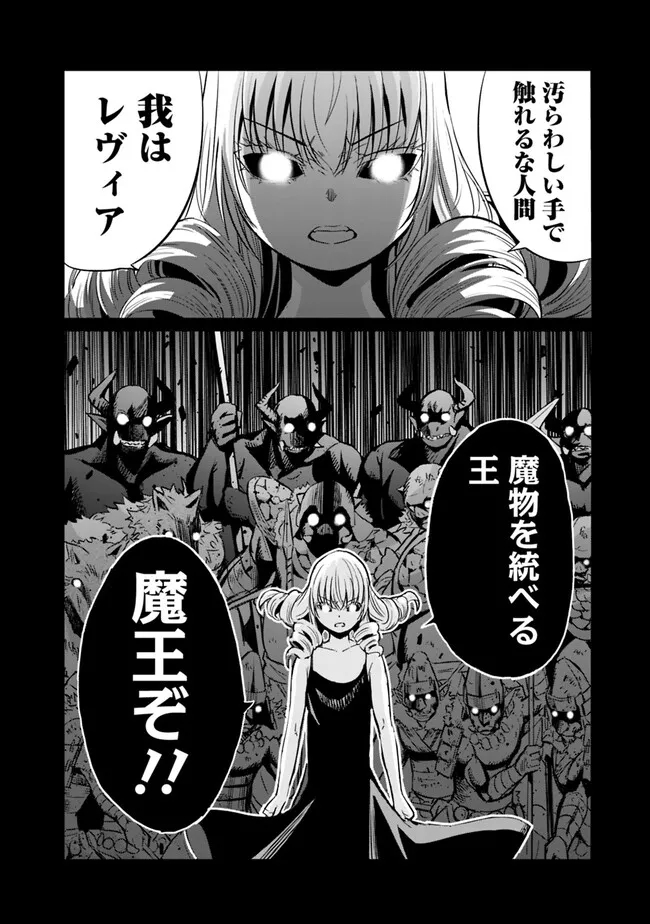 Uragirareta S-Rank Boukensha no Ore wa, Ai suru Dorei no Kanojora to Tomo ni Dorei dake no Harem Guild wo Tsukuru Chap 69 - Next Chap 70