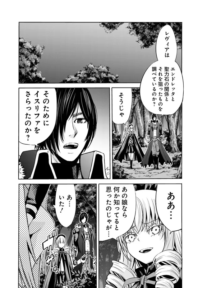 Uragirareta S-Rank Boukensha no Ore wa, Ai suru Dorei no Kanojora to Tomo ni Dorei dake no Harem Guild wo Tsukuru Chap 69 - Next Chap 70